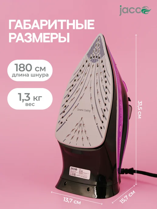 JACOO Утюг паровой с антипригарным покрытием, черный, фото 4