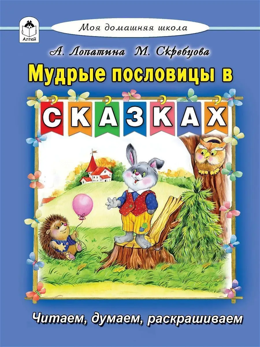 Народная мудрость. Пословицы, поговорки, афоризмы, шутки, притчи, умные мысли