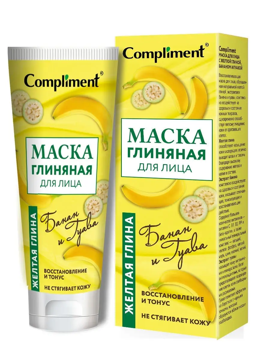 Маска для лица Compliment 18877847 купить за 211 ₽ в интернет-магазине  Wildberries