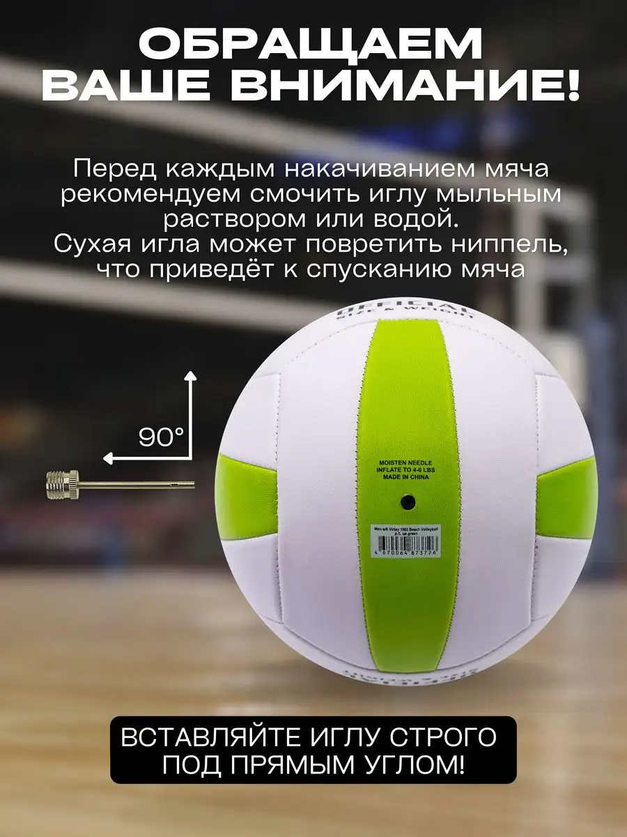 Волейбольный мяч 5 спортивный Beach Volleyball Virtey 18879535 купить за  569 ₽ в интернет-магазине Wildberries