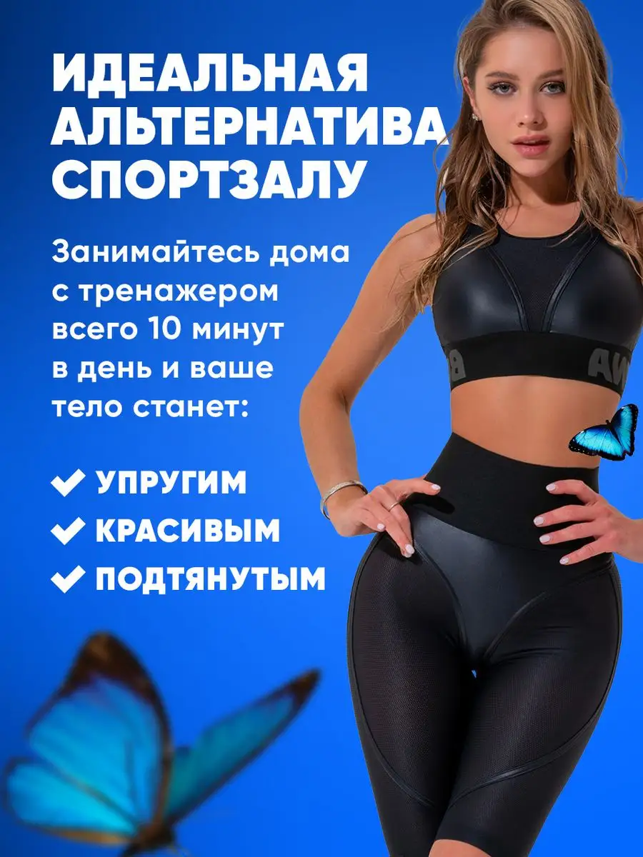 Эспандер бабочка, Тренажер для ног, рук и пресса Shark Fit 18880093 купить  за 516 ₽ в интернет-магазине Wildberries