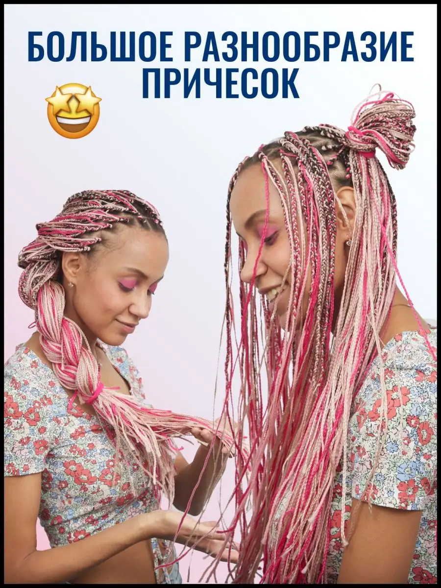 Косички Зизи Прямые HAIRSHOP 18880259 купить в интернет-магазине Wildberries