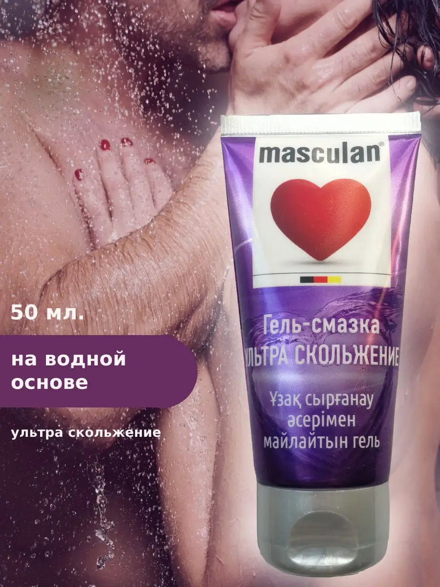 Гель-смазка (смазка) Маскулан (Masculan) Интимный (Intimate)