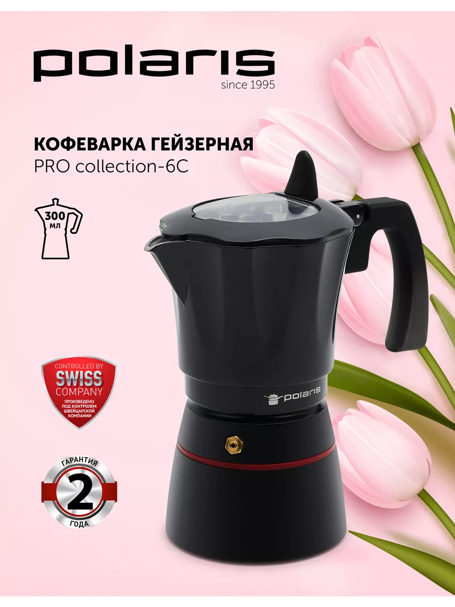 Гейзерная кофеварка PRO collection 6C 300мл индукция Polaris 18880591  купить за 1 872 ₽ в интернет-магазине Wildberries