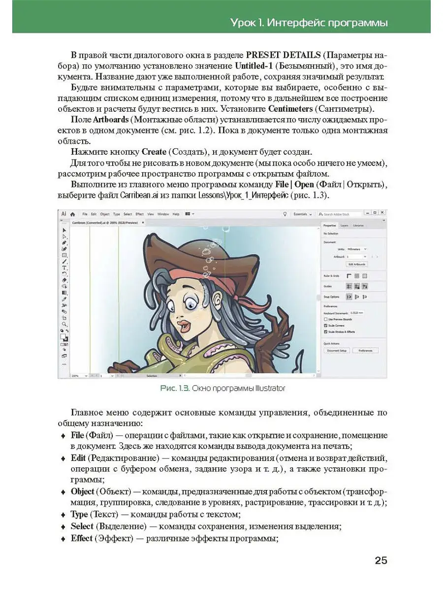 Adobe Illustrator CC2022. Мастер-класс Евгении Тучкевич Bhv 18881823 купить  в интернет-магазине Wildberries