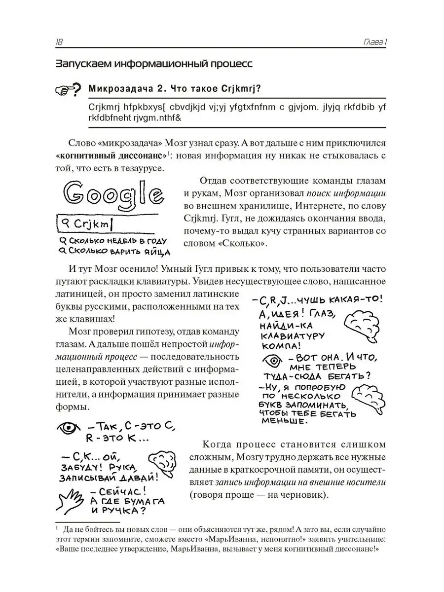 Нескучная информатика: теория в историях Bhv 18881828 купить за 414 ₽ в  интернет-магазине Wildberries