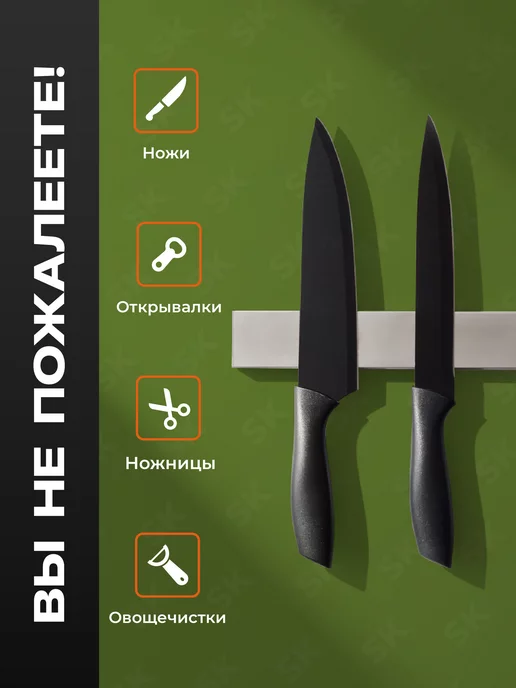 Shiny Kitchen Магнитный держатель для ножей на стену 40 см, серый, фото 2