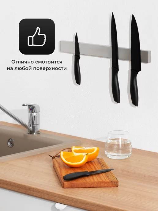 Shiny Kitchen Магнитный держатель для ножей на стену 40 см, серый, фото 4
