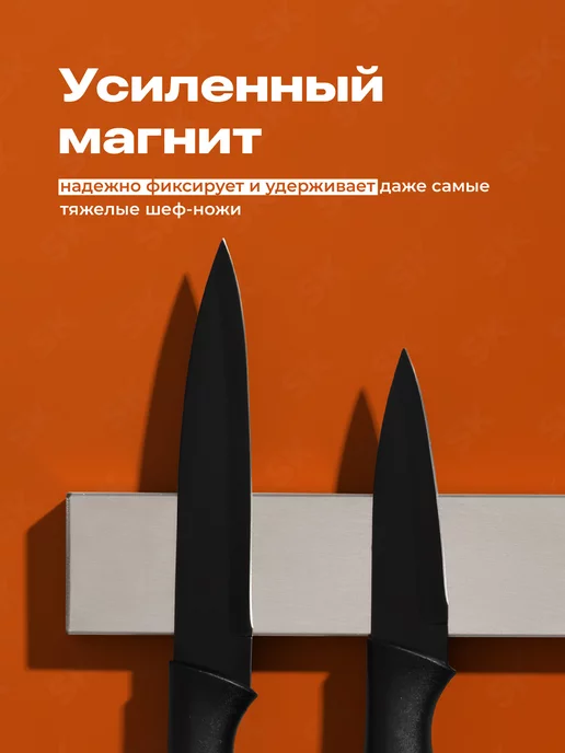 Shiny Kitchen Магнитный держатель для ножей на стену 40 см, серый, фото 5