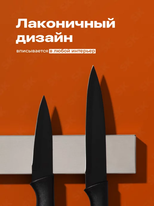 Shiny Kitchen Магнитный держатель для ножей на стену 40 см, серый, фото 6