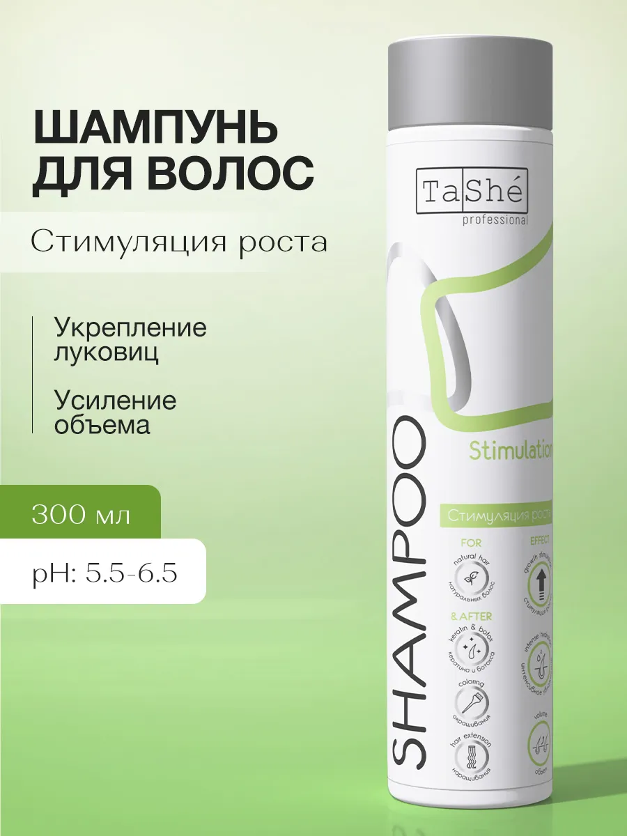 Шампунь для роста волос