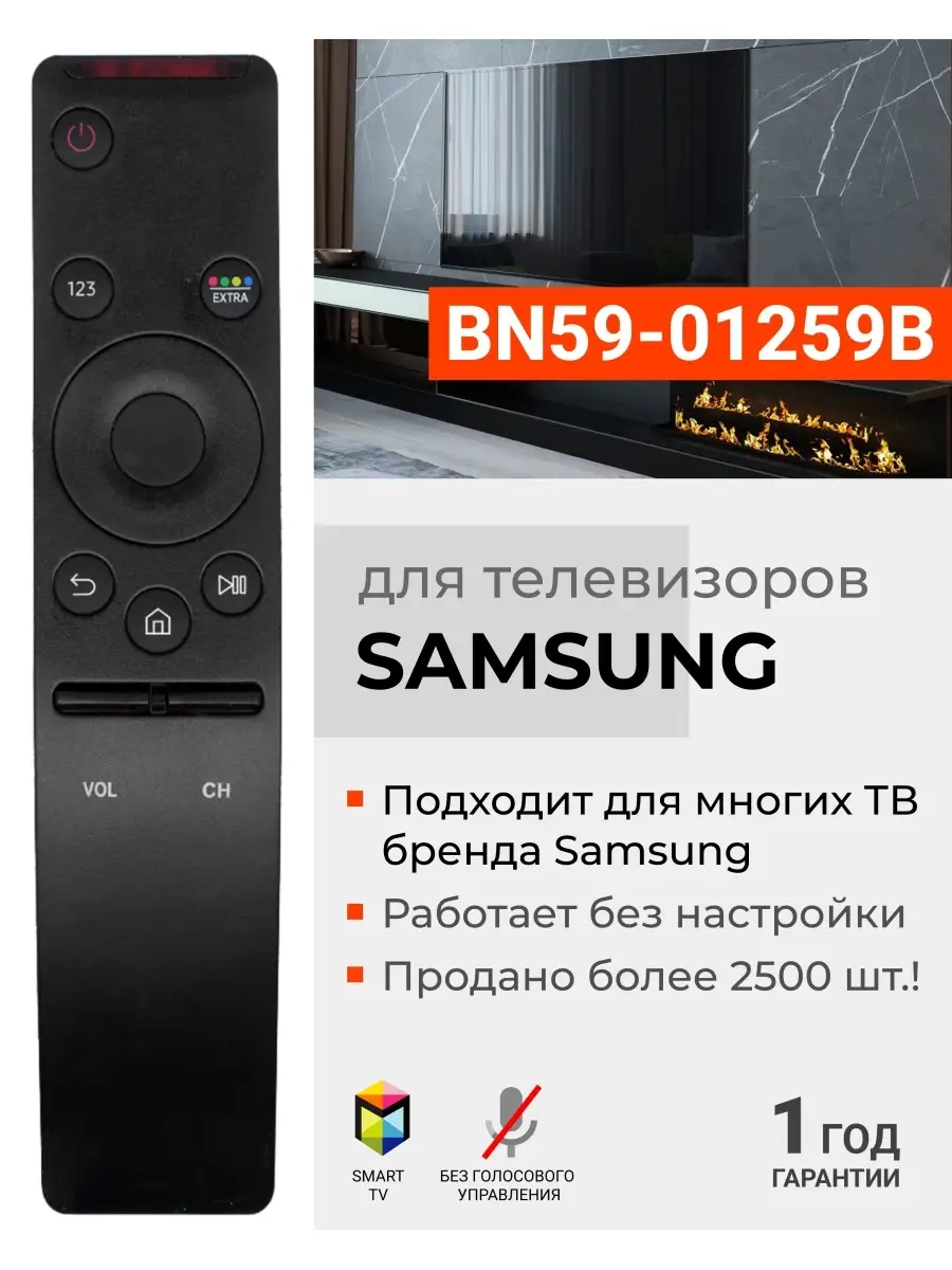 пульт для телевизора samsung smart через телефон (95) фото