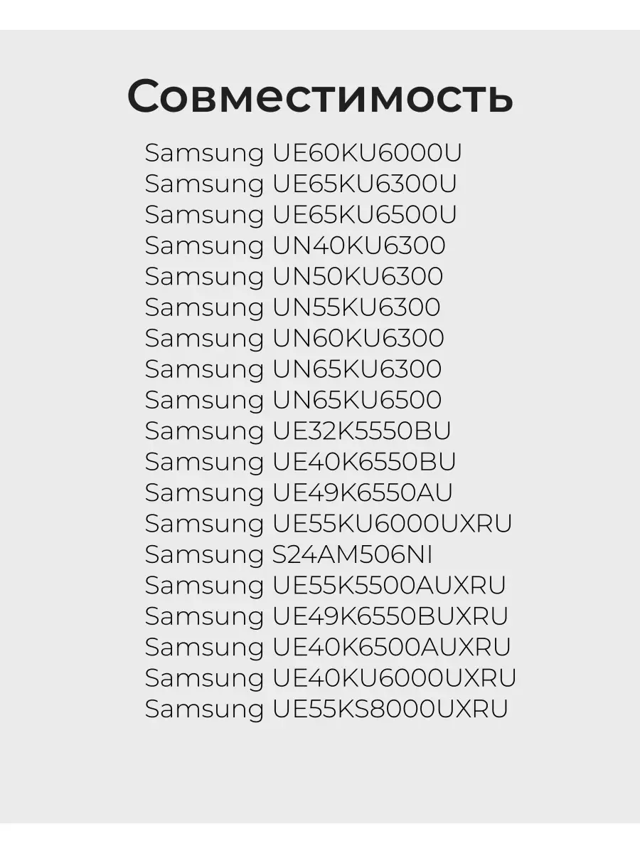 Пульт BN59-01259B для телевизоров Sаmsung SMART TV Samsung 18882735 купить  за 413 ₽ в интернет-магазине Wildberries