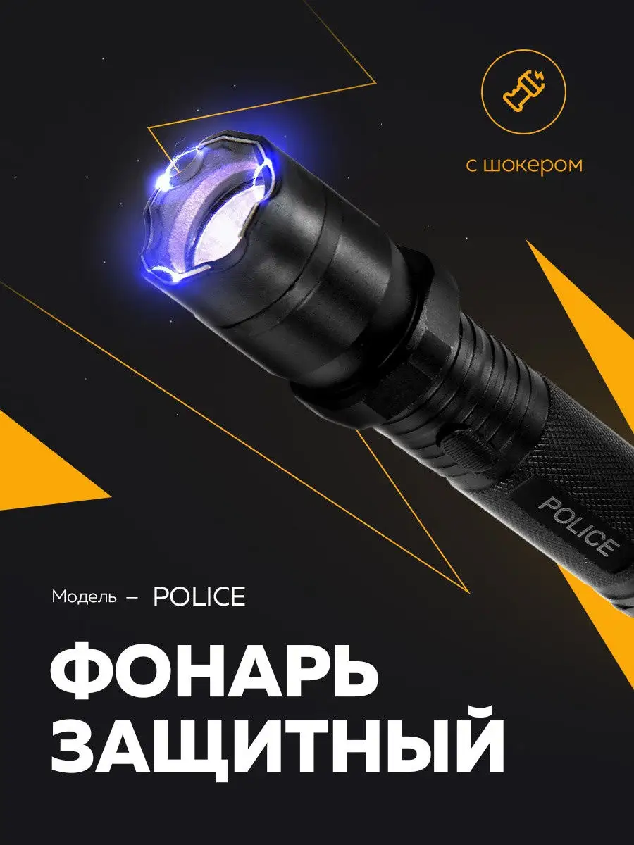 Электрошокер - фонарь ремонт/Electroshock - flashlight repair: 1 bin video Yandex'te bulundu