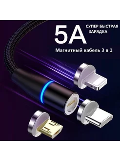 USB Кабель 3 в 1 магнитный AVM Center 18885037 купить за 374 ₽ в интернет-магазине Wildberries