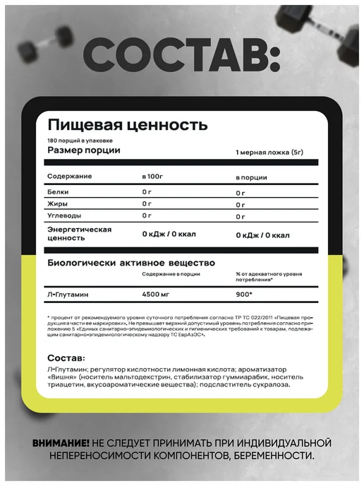 Do4a Lab Глютамин Glutamine 200 г порошок аминокислота Грейпфрут, 900 г, фото 4