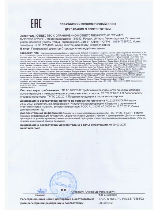 Do4a Lab Глютамин Glutamine 200 г порошок аминокислота Грейпфрут, 900 г, фото 8