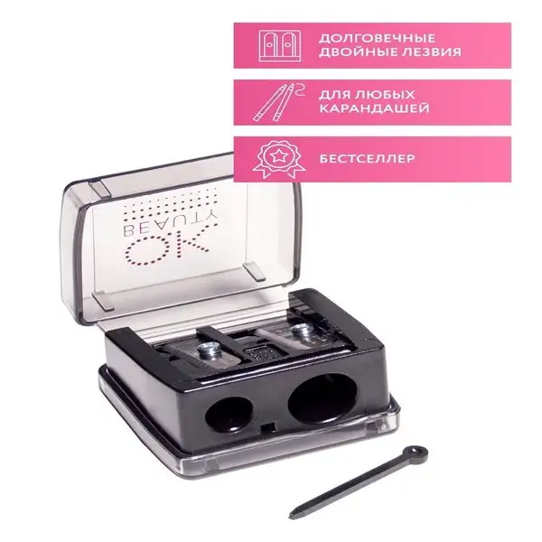 Точилка двойная OK BEAUTY/DUO SHARPENER OK BEAUTY