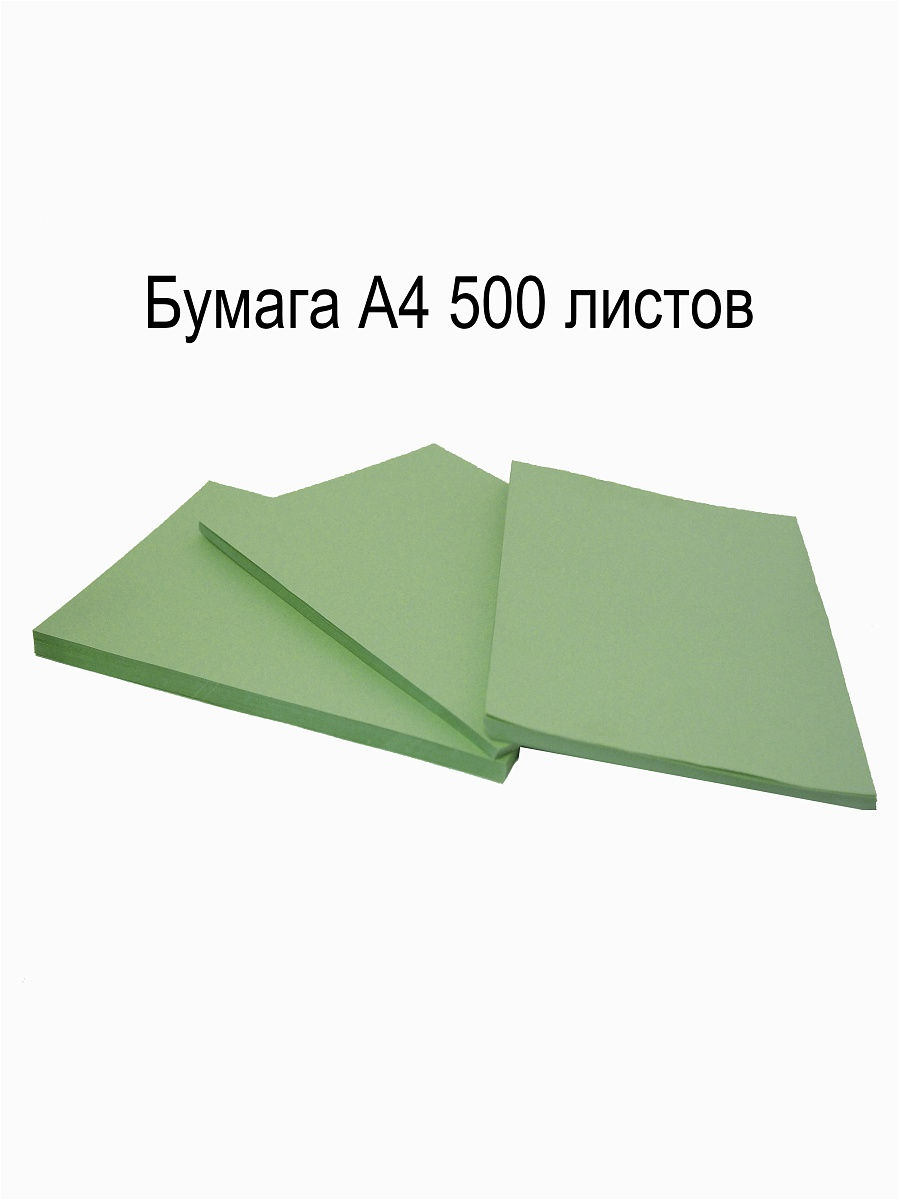 Плотный остро. Плотная бумага для принтера. Зеленая бумага а4. ПСВ бумага. Двусторонняя бумага зеленая а2.