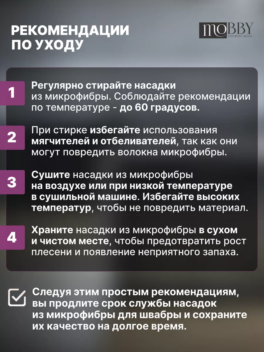 Умная швабра с отжимом и ведром 11л Mobby 18887654 купить за 1 623 ₽ в  интернет-магазине Wildberries