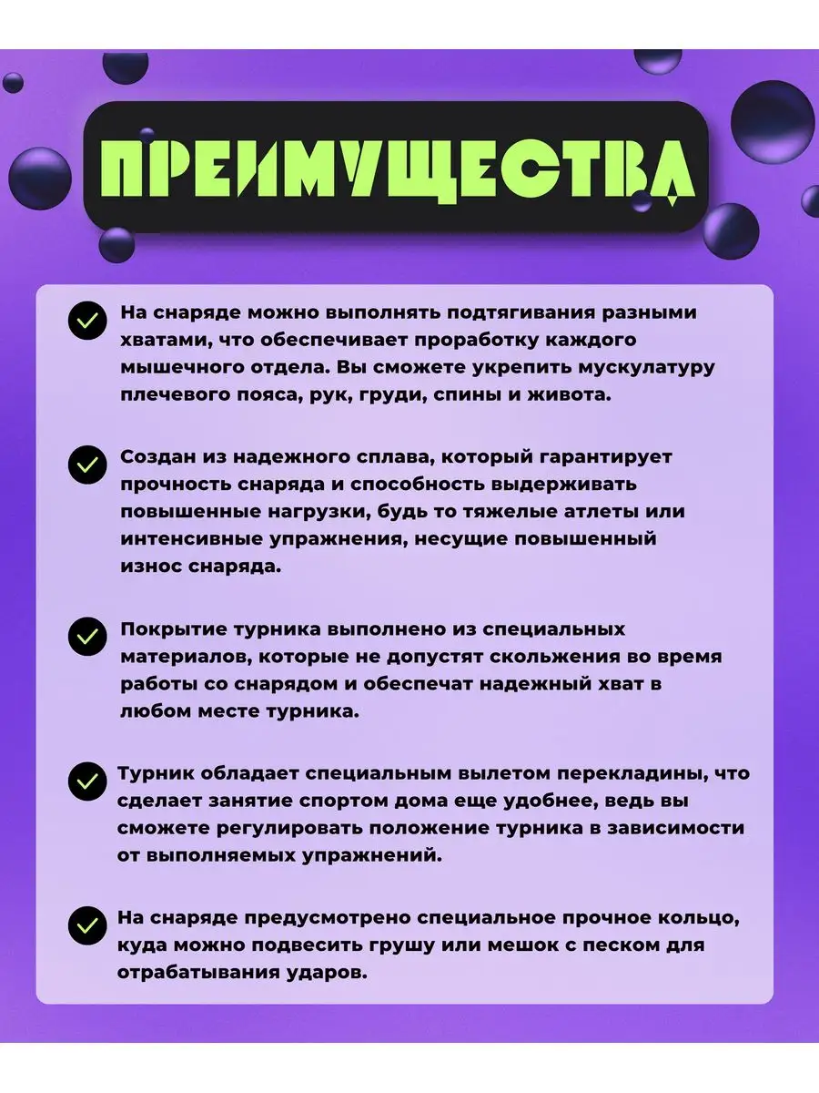 Турник настенный с наклонными ручками 3 хвата Домашние тренажеры 18890097  купить за 2 080 ₽ в интернет-магазине Wildberries