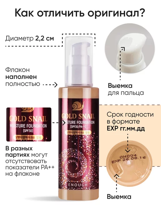 ENOUGH Тональный крем для лица матирующий, плотный, бежевый, фото 2