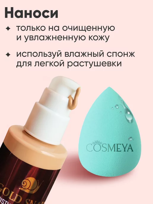 ENOUGH Тональный крем для лица матирующий, плотный, бежевый, фото 8