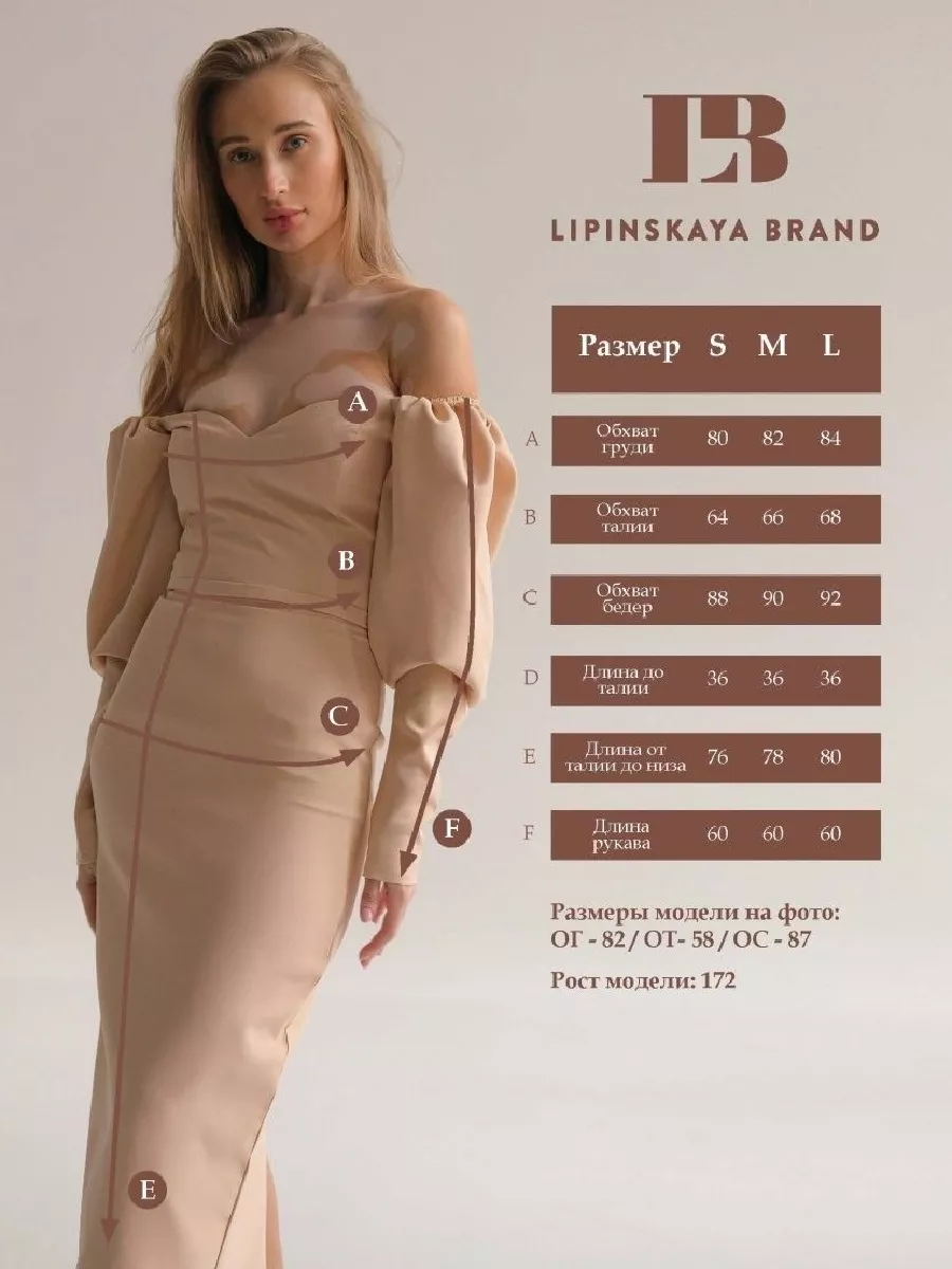 Lipinskaya Brand Вечернее женское облегающее платье