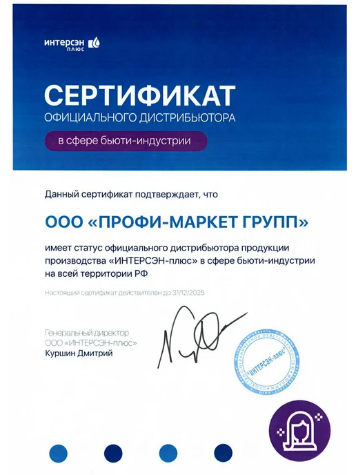 ИНТЕРСЭН-плюс Дезинфицирующее средство концентрат 1л ОПТИМАКС, 1 л, фото 6