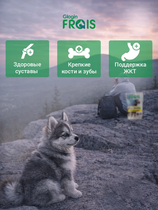 Сухой корм FRAIS для собак, мелкие, индейка, 0,5 кг, фото 4