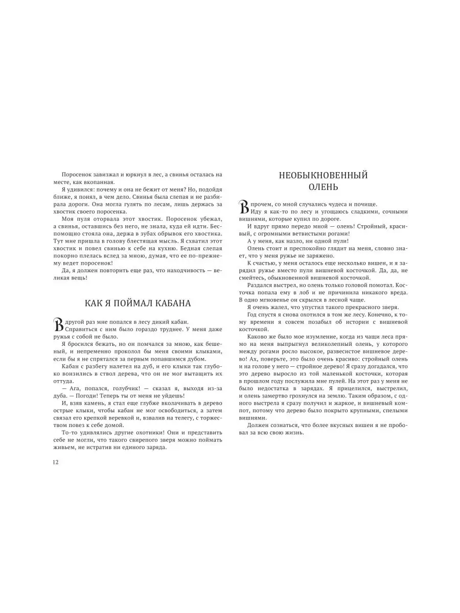 Классика в иллюстрациях Гюстава Доре Издательство АСТ 18894033 купить за 1  025 ₽ в интернет-магазине Wildberries