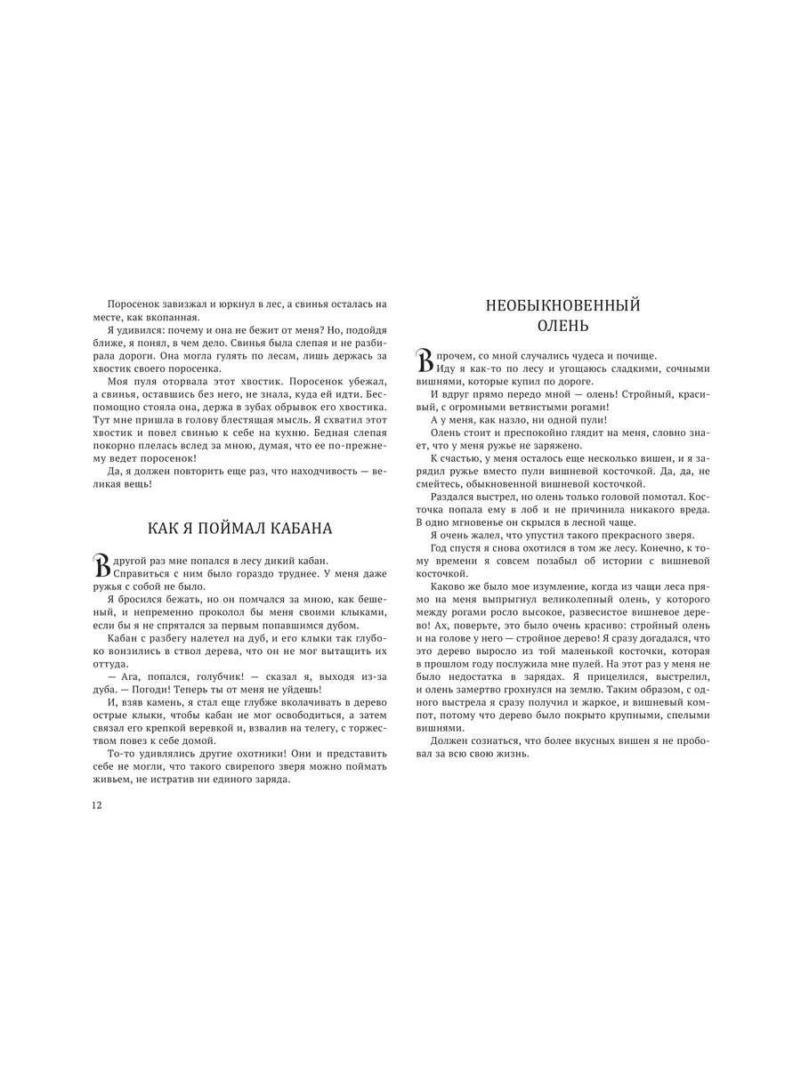 Классика в иллюстрациях Гюстава Доре Издательство АСТ 18894033 купить за 1  166 ₽ в интернет-магазине Wildberries