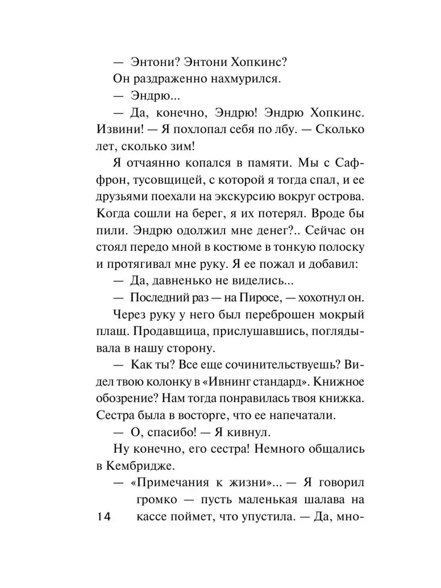 Значение слов на букву Ш в толковом словаре живого великорусского языка В. И. Даля