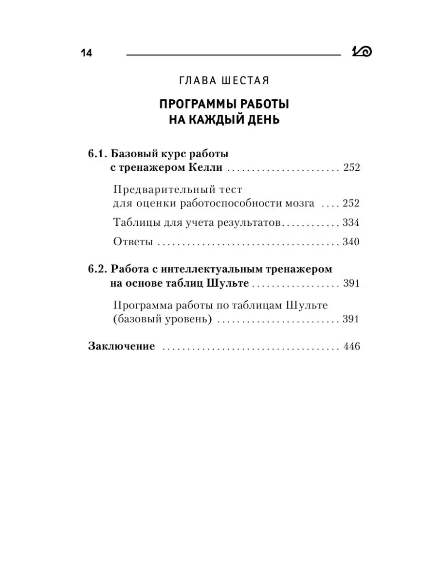 Самая полная книга-тренажер для развития мозга! Издательство АСТ 18894077  купить за 352 ₽ в интернет-магазине Wildberries