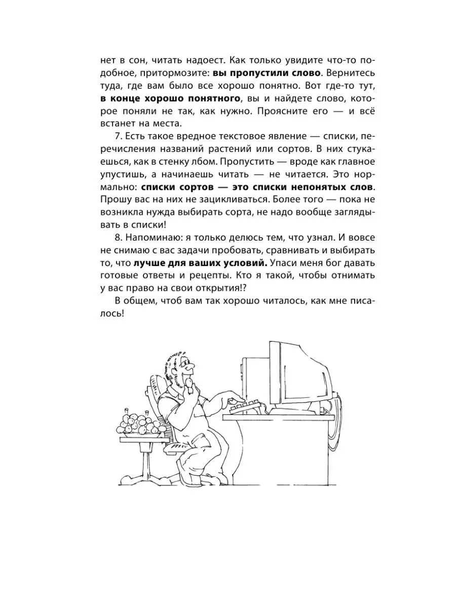 Как вырастить виноград в любой полосе Издательство АСТ 18894103 купить в  интернет-магазине Wildberries