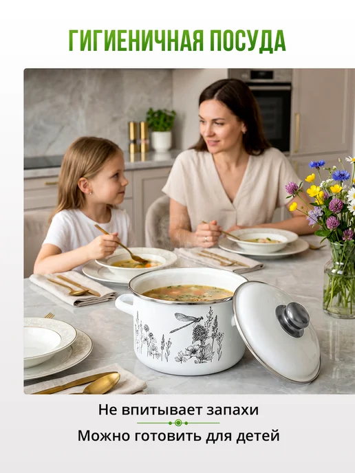 Appetite Кастрюля эмалированная 5,5 л для всех типов плит, 5,5 л, фото 2