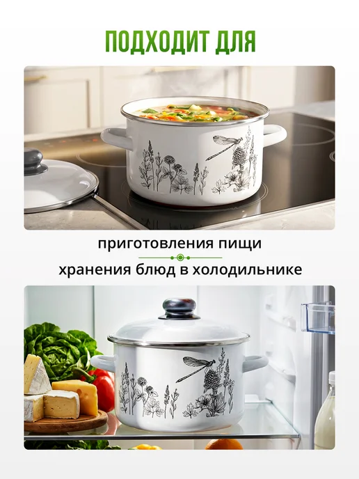 Appetite Кастрюля эмалированная 5,5 л для всех типов плит, 5,5 л, фото 3
