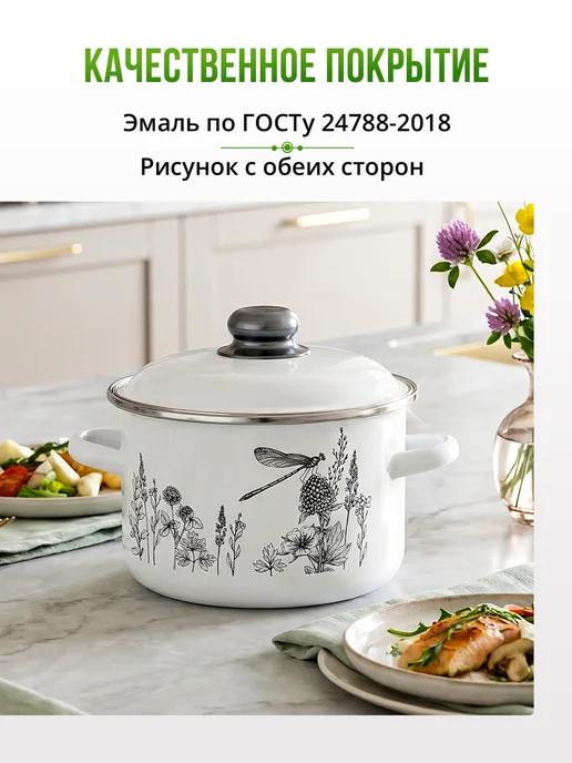 Appetite Кастрюля эмалированная 5,5 л для всех типов плит, 5,5 л, фото 4