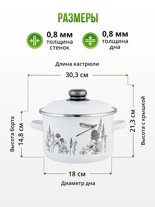 Appetite Кастрюля эмалированная 5,5 л для всех типов плит, 5,5 л, фото 7