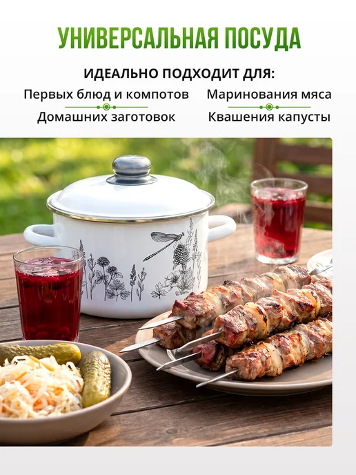 Appetite Кастрюля эмалированная 5,5 л для всех типов плит, 5,5 л, фото 8