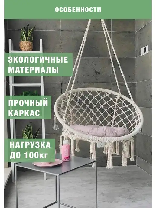 Garden story Кресло подвесное плетеное для комфортного отдыха, белый