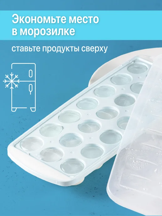 Shiny Kitchen Форма для льда с крышкой силиконовая ледница, голубой, фото 4