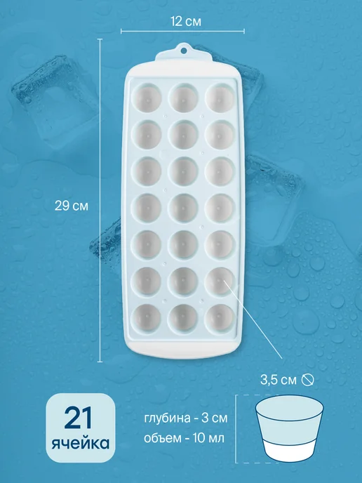 Shiny Kitchen Форма для льда с крышкой силиконовая ледница, голубой, фото 5