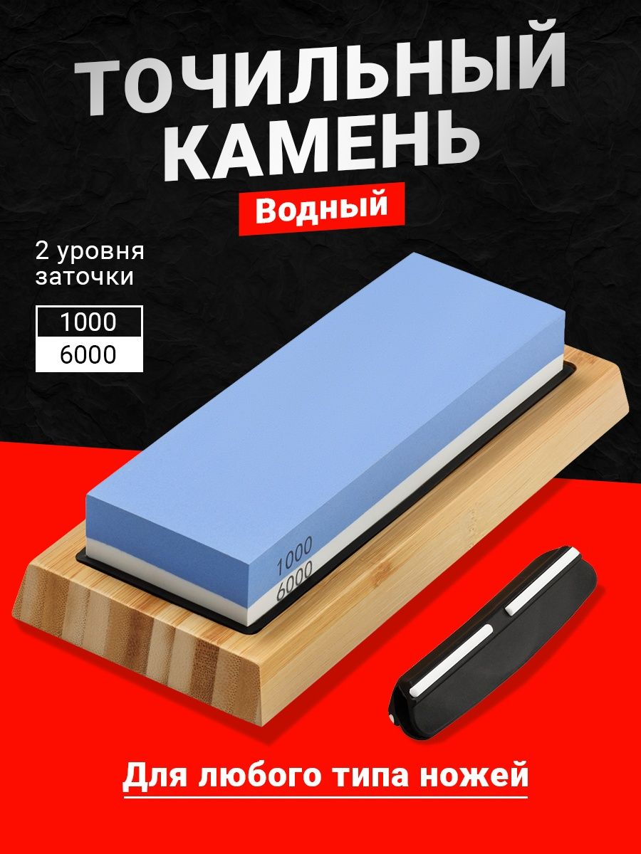 Точильный камень для ножей водный Shiny Kitchen 18895531 купить за 756 ₽ в  интернет-магазине Wildberries