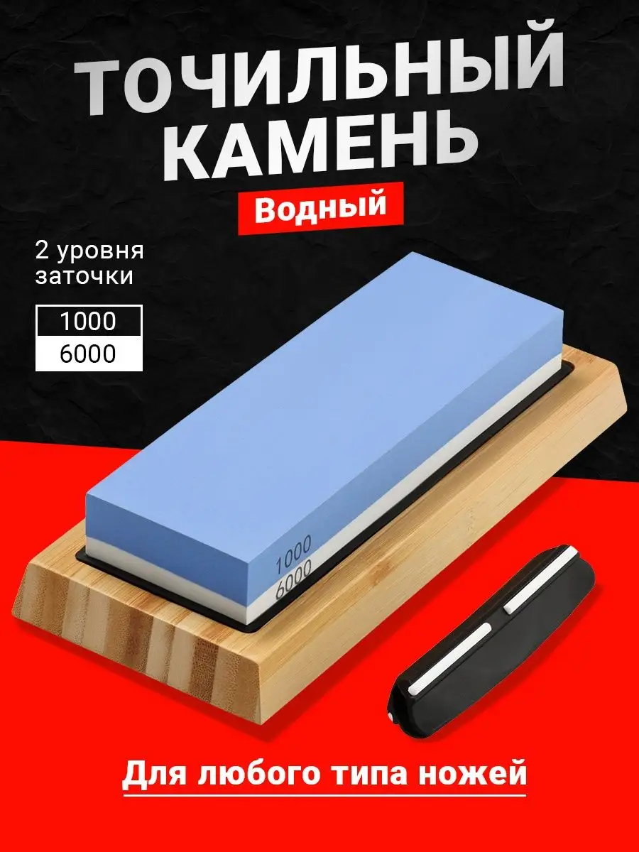 Точильный камень для заточки ножей водный Shiny Kitchen 18895531 купить за  1 007 ₽ в интернет-магазине Wildberries