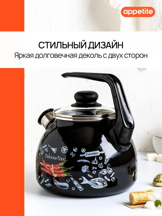 Appetite Чайник эмалированный со свистком для плиты 3 литра, черный, фото 3