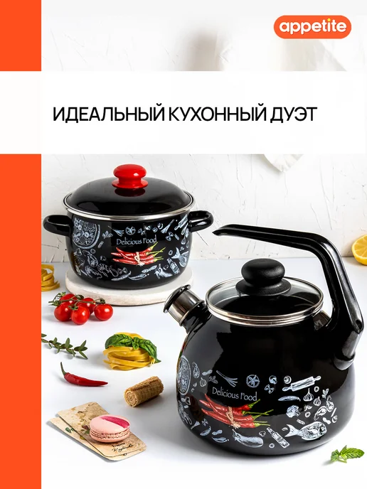 Appetite Чайник эмалированный со свистком для плиты 3 литра, черный, фото 5