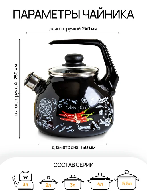Appetite Чайник эмалированный со свистком для плиты 3 литра, черный, фото 6