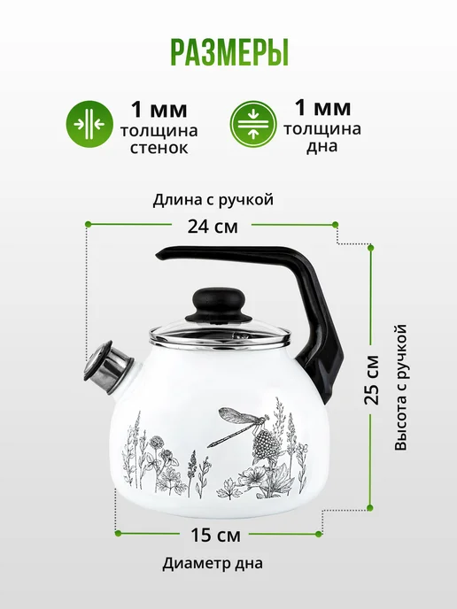 Appetite Чайник эмалированный со свистком для плиты 3 литра, белый, фото 5