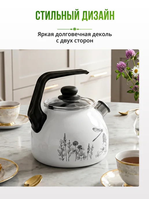Appetite Чайник эмалированный со свистком для плиты 3 литра, белый, фото 6